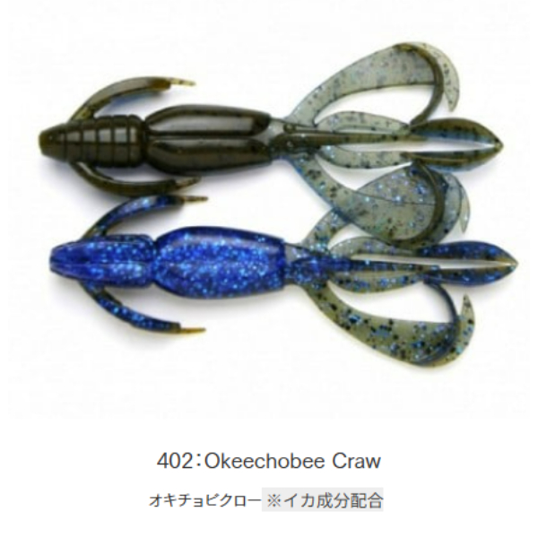 クレイジーフラッパー　2．8インチ(＃４０２　オキチョビクロー)